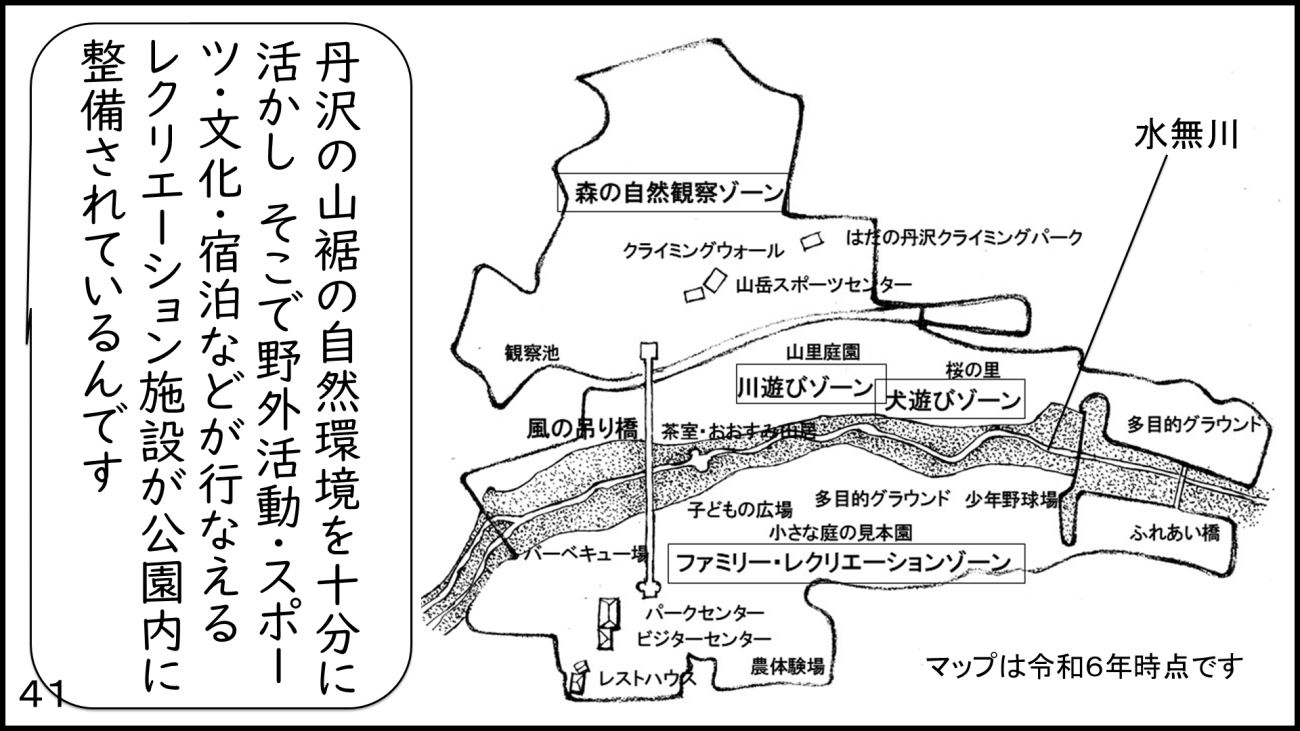 秦野市前編41ページ