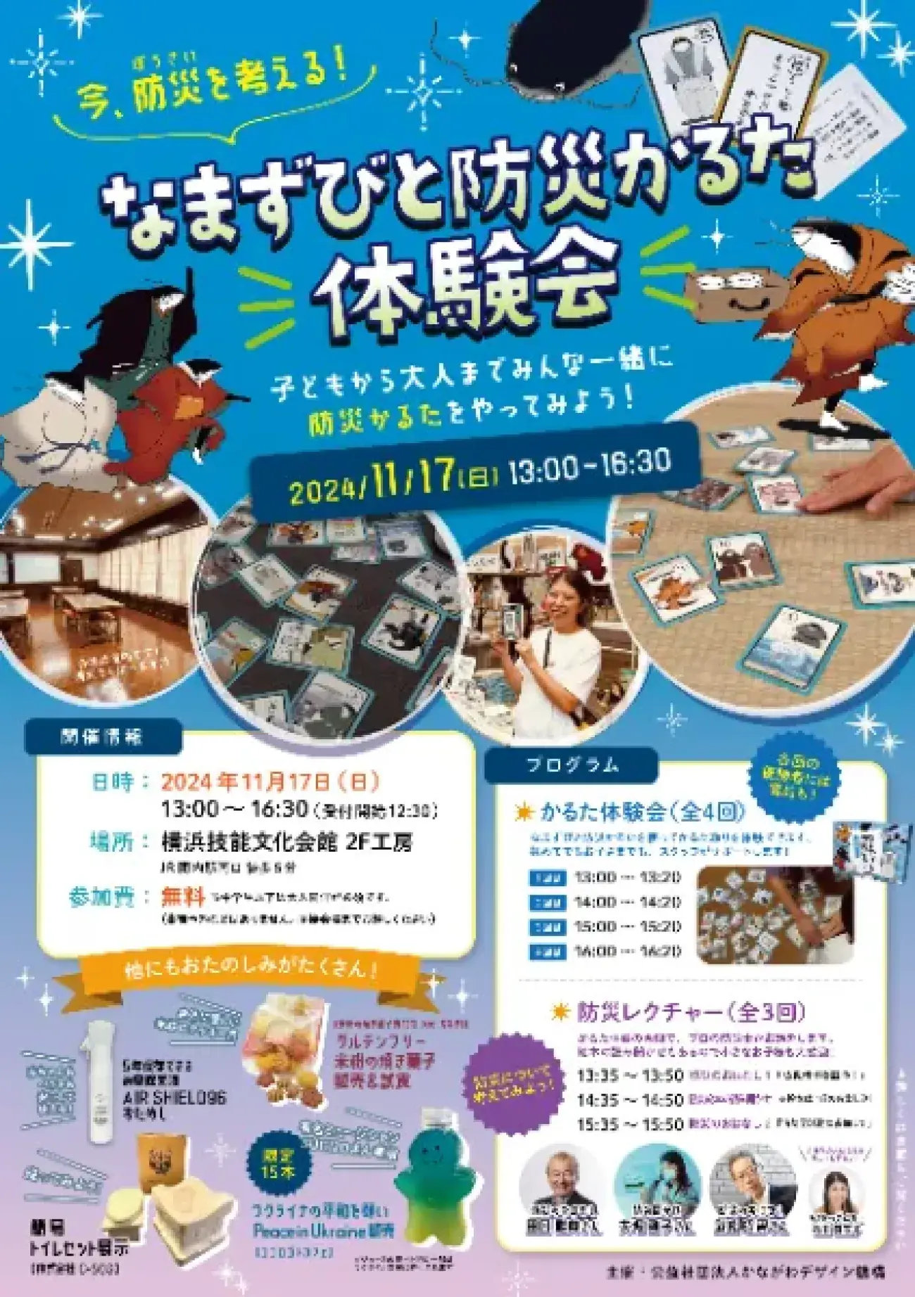 ちらしイメージ