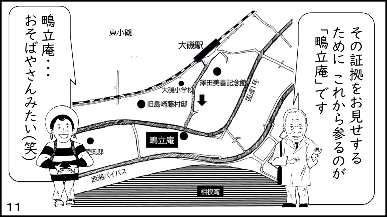 大磯11