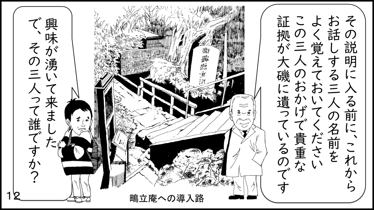 大磯12