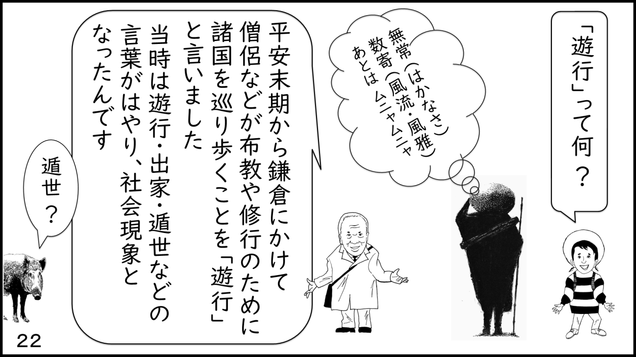 大磯22
