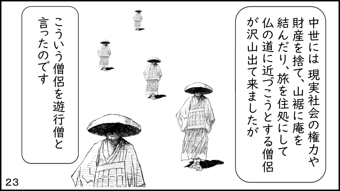大磯23