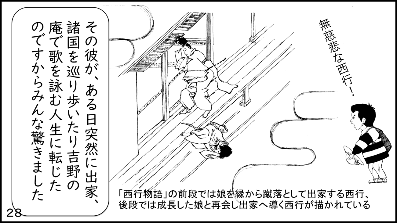 大磯28