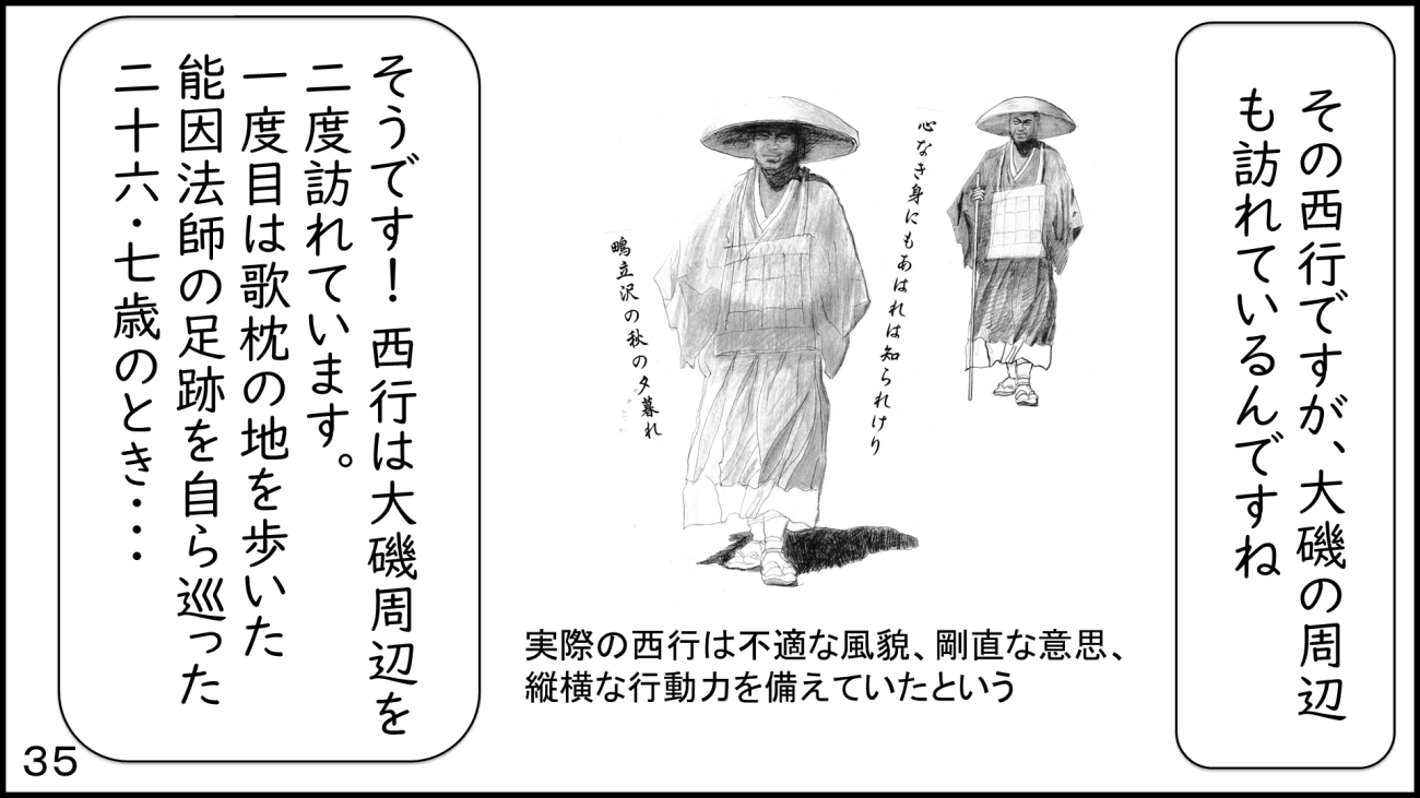 大磯35