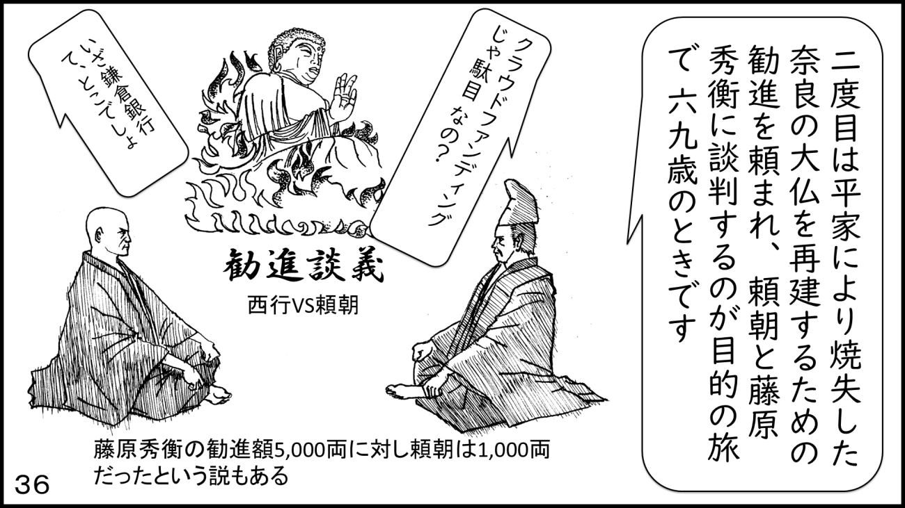 大磯36