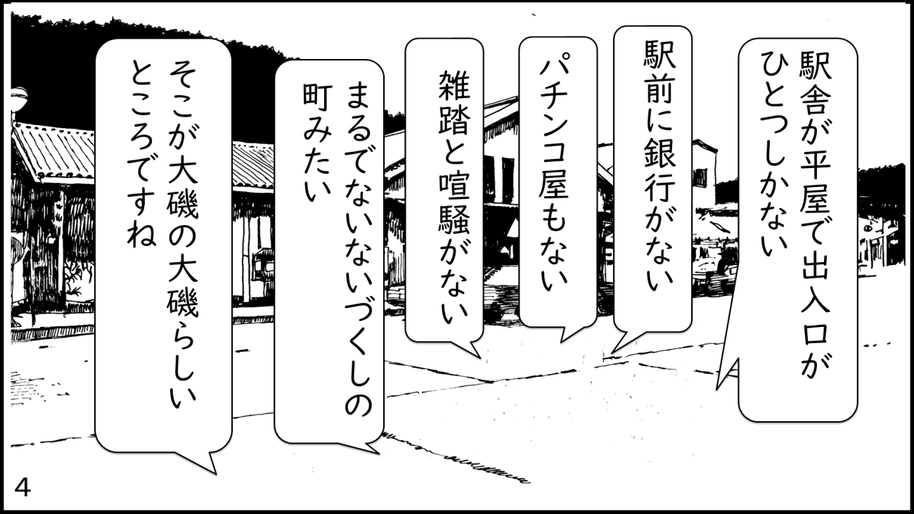 大磯4