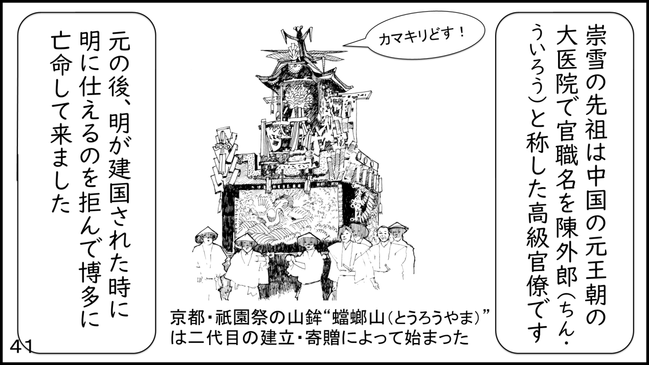 大磯41