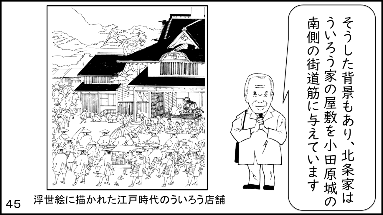 大磯45