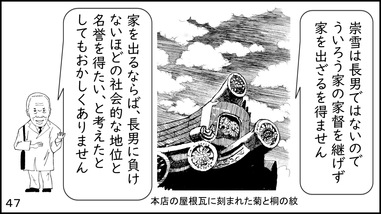 大磯47