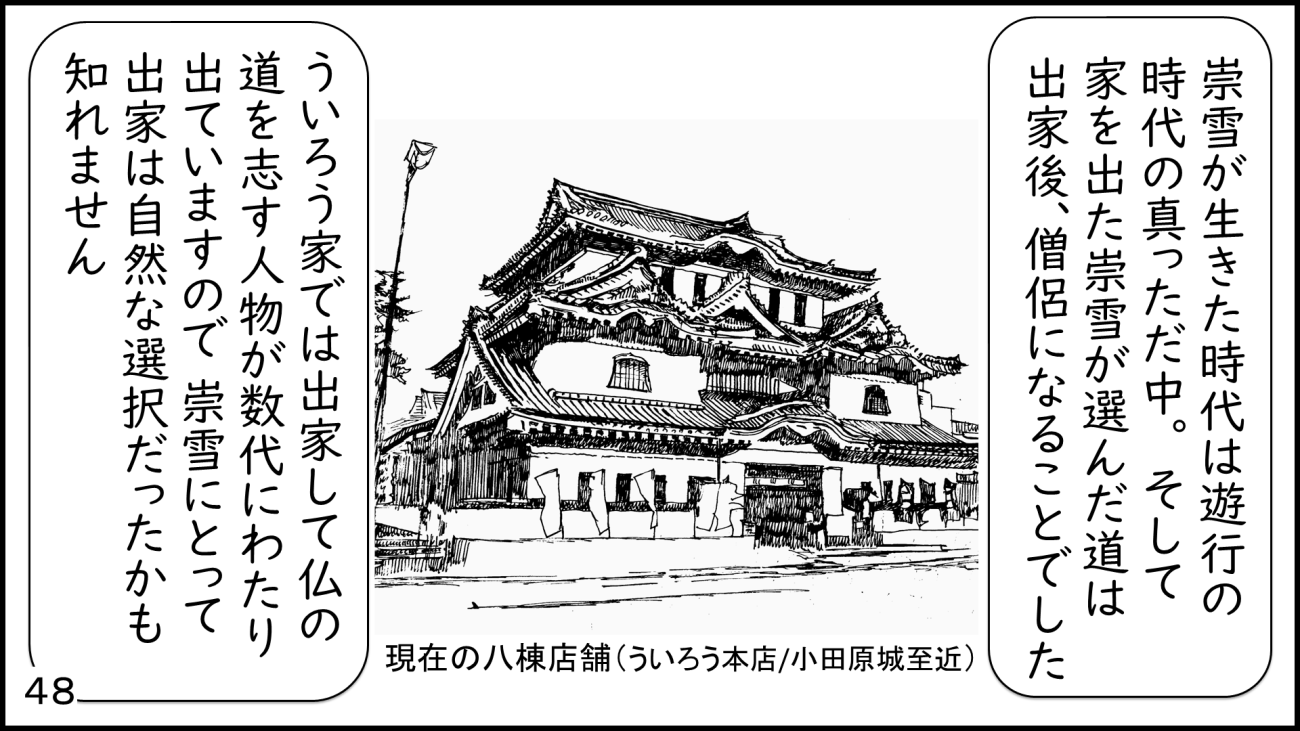 大磯48