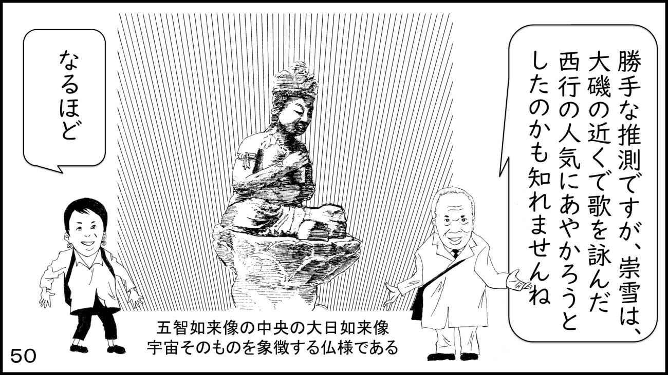大磯50