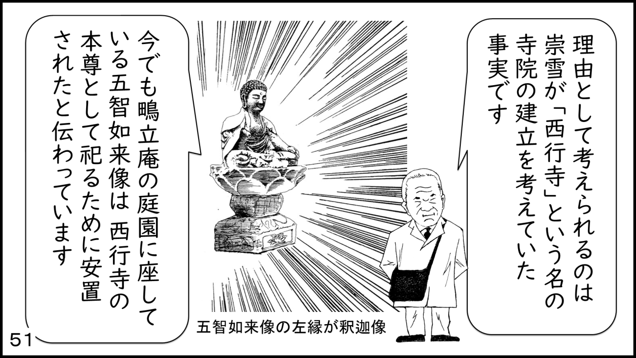 大磯51