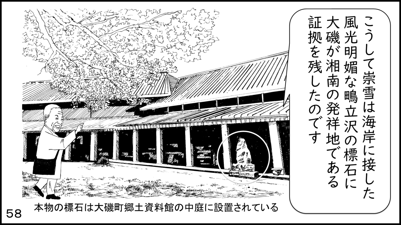 大磯58