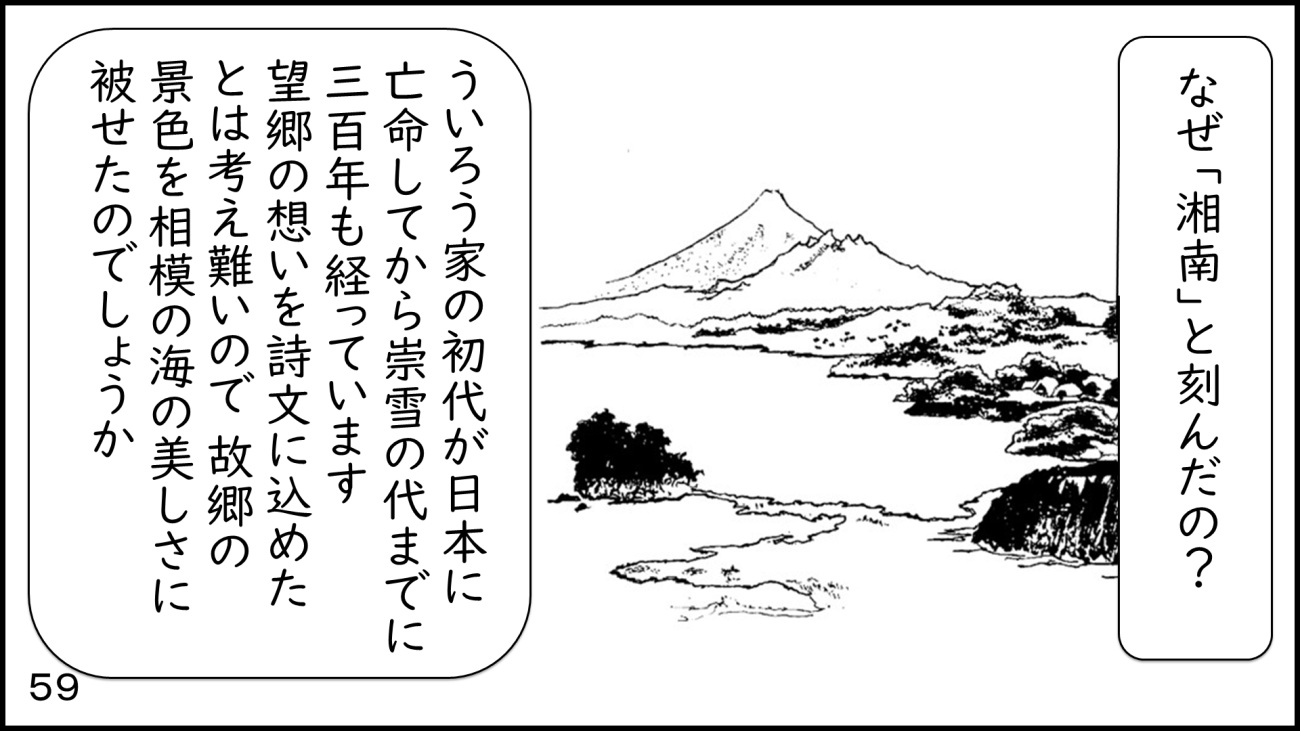 大磯59
