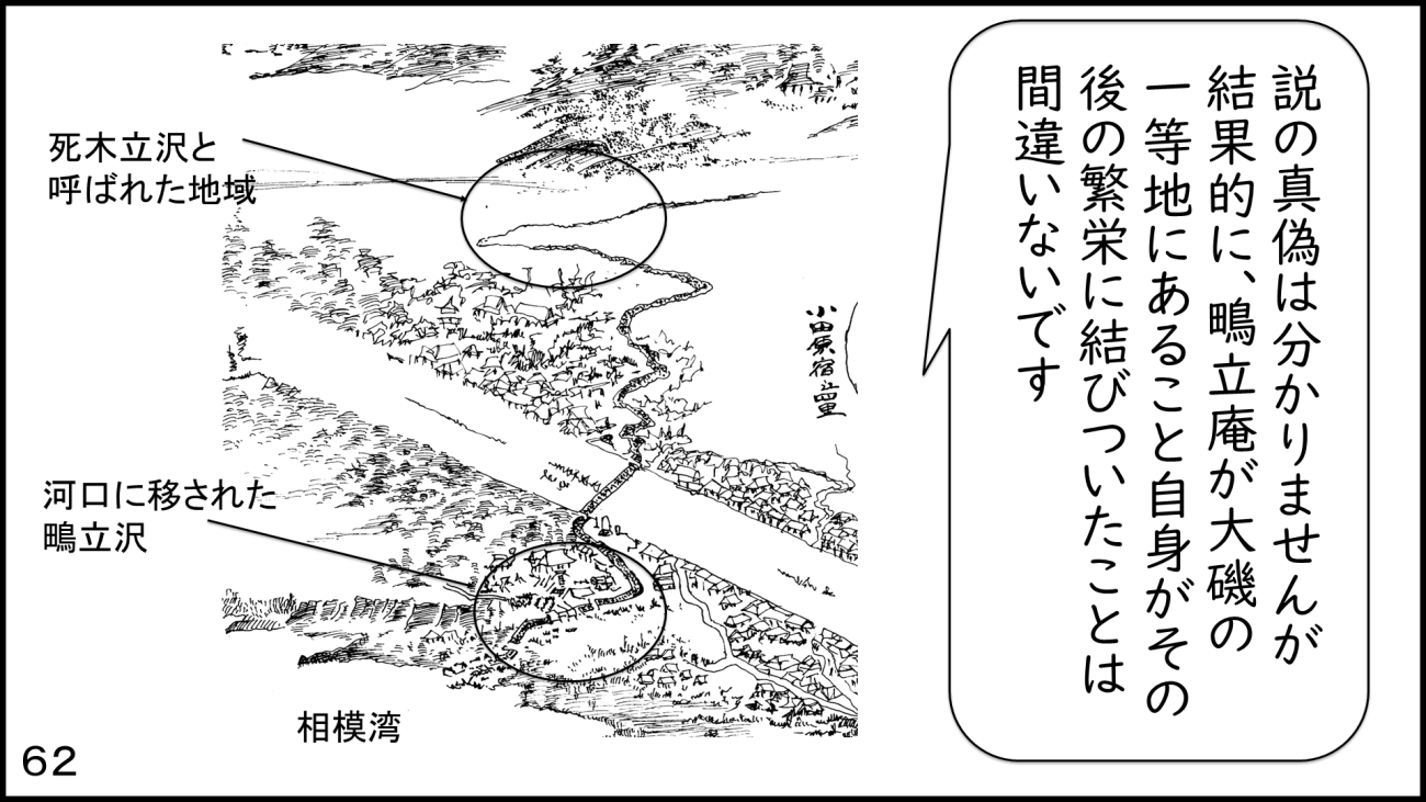 大磯62