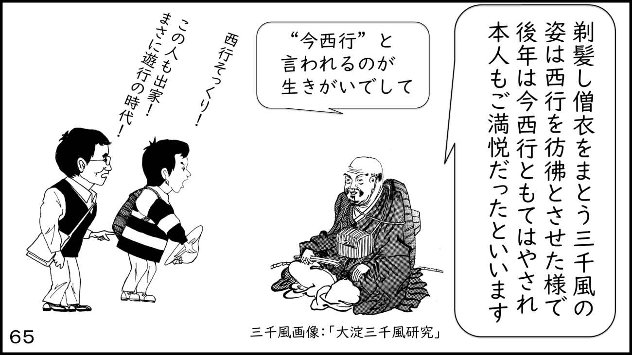 大磯65