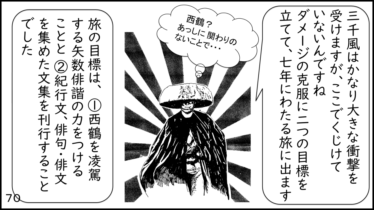 大磯70