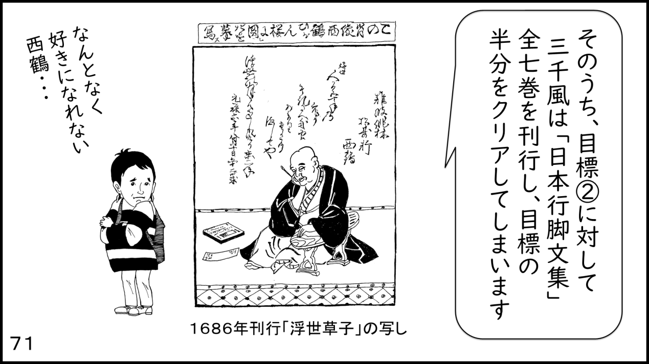 大磯71