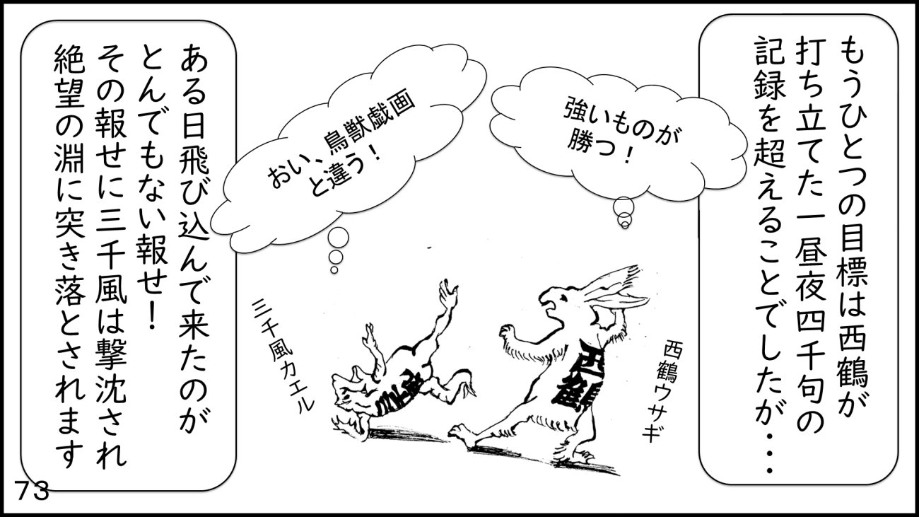 大磯73