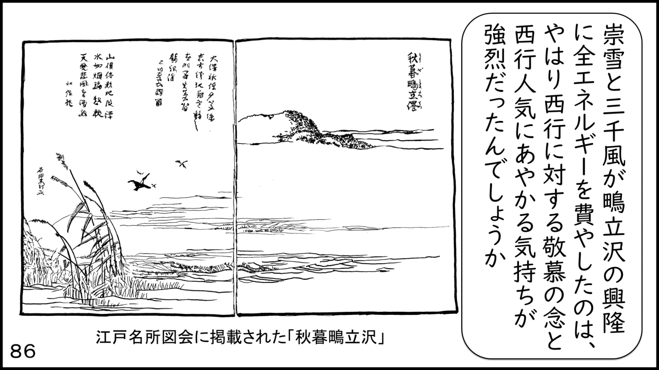 大磯86