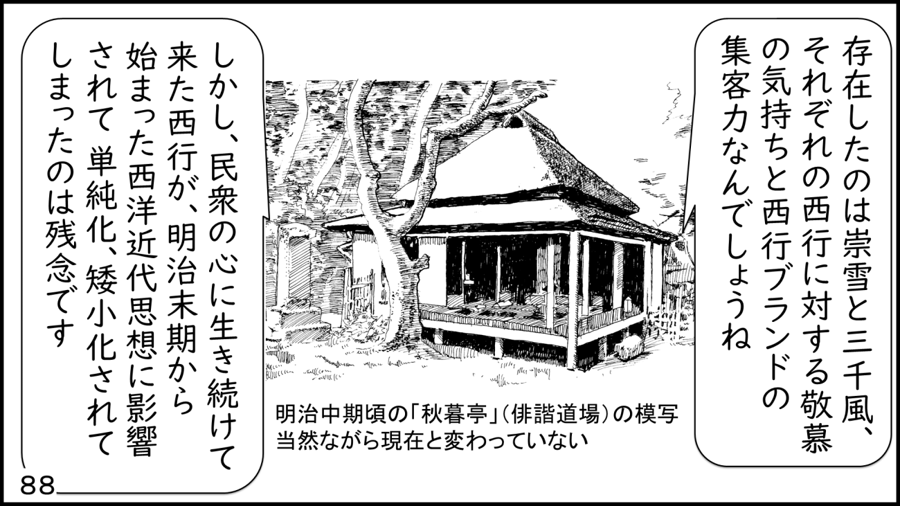 大磯88
